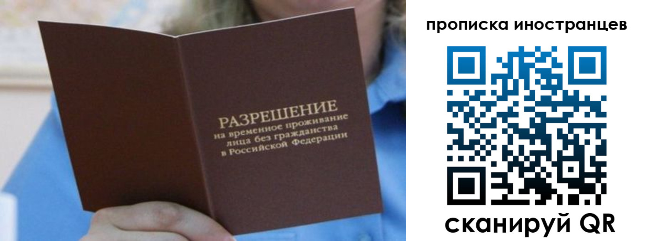 временная регистрация для всех в Татарстане