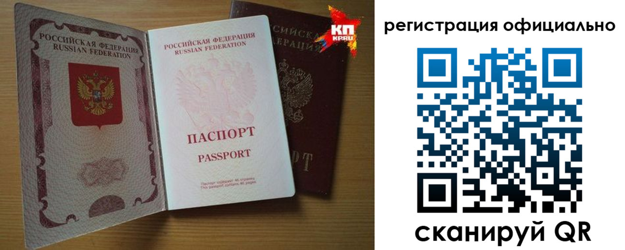 регистрация в Татарстане