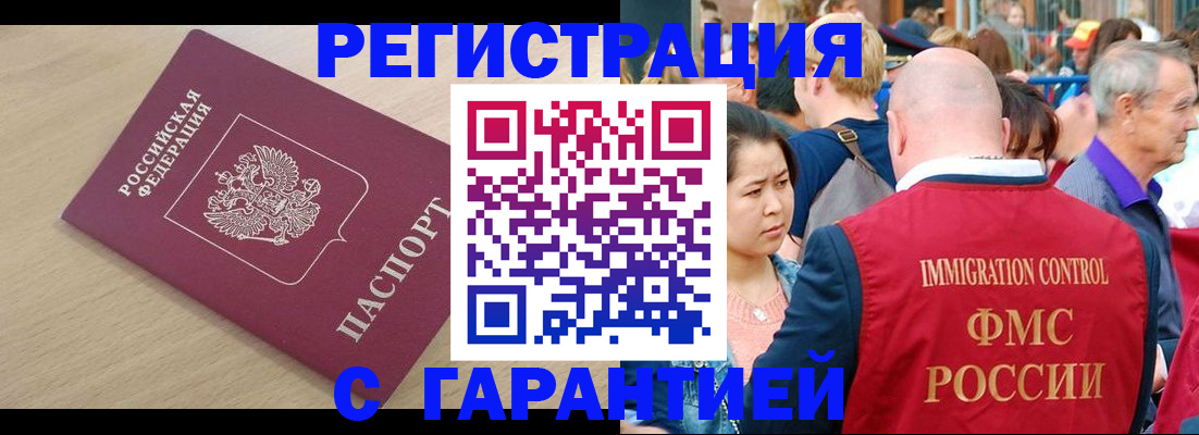 временная регистрация адрес в Татарстане