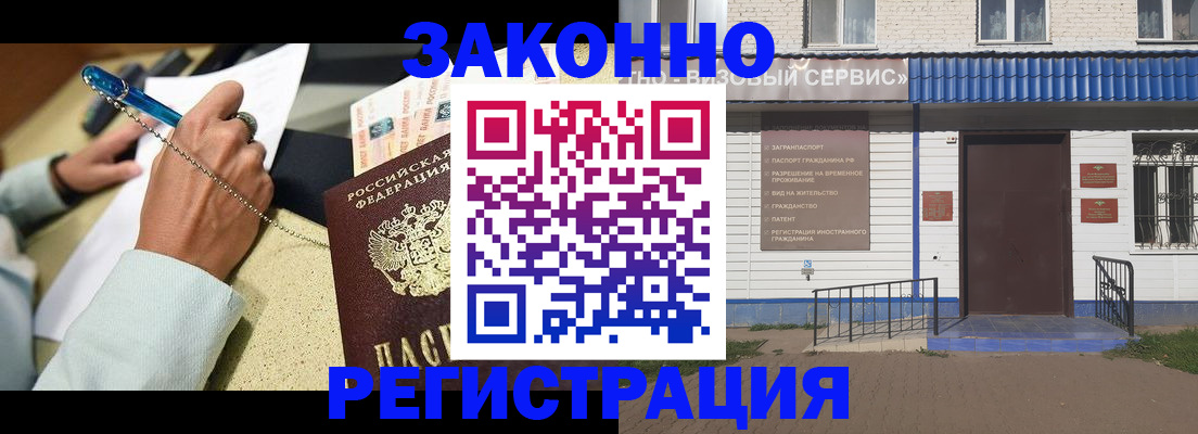 миграционный учет в Татарстане