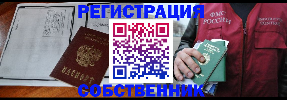 прописка регистрация в Татарстане