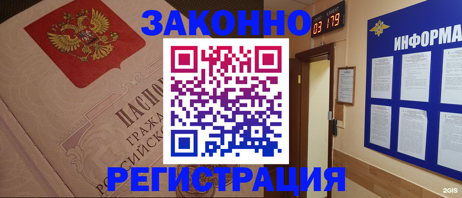 прописка иностранных граждан в Татарстане