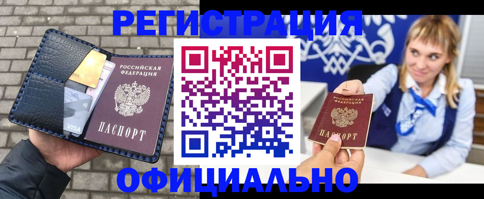 временная прописка в Татарстане