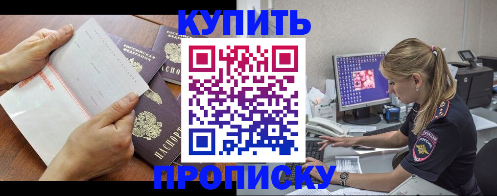 прописка паспорт в Татарстане
