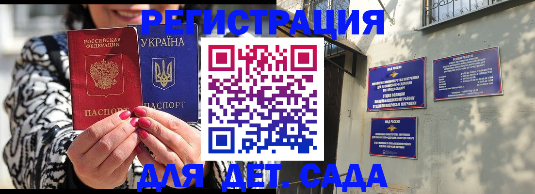 временная регистрация для школы в Татарстане