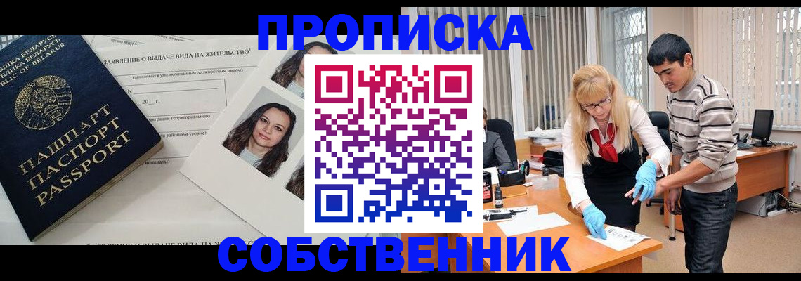 временная регистрация гарантия в Татарстане