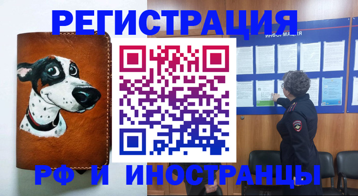временная регистрация законно в Татарстане