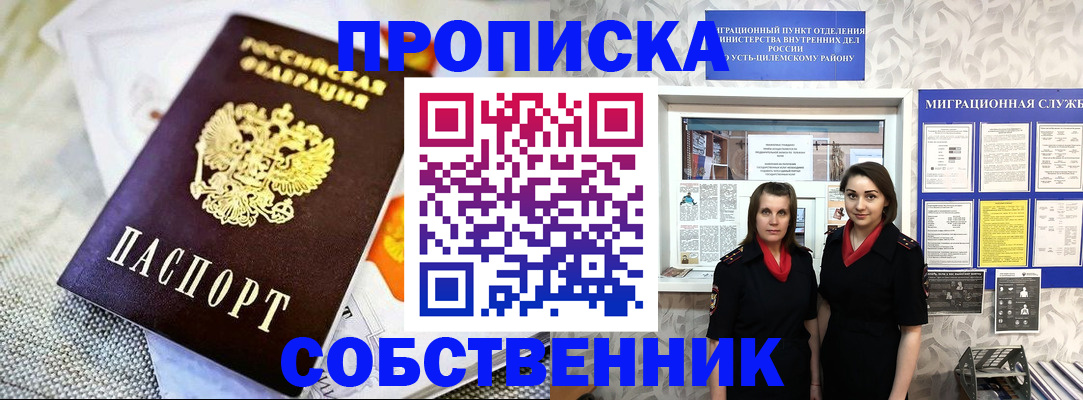 пропишу в квартире в Татарстане