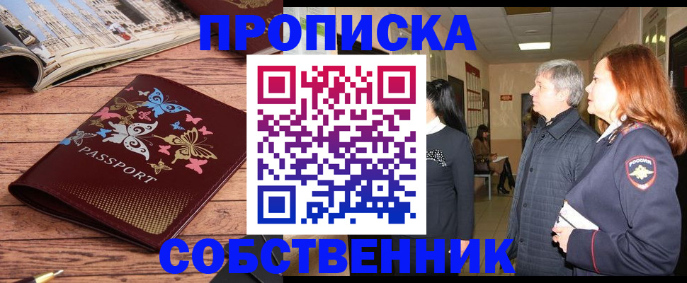 прописка ребенка в Татарстане