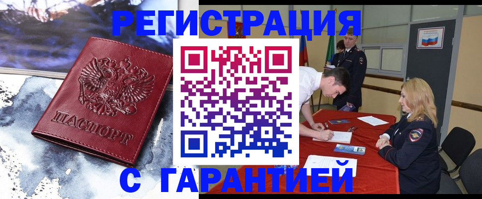 временная регистрация гарантия в Татарстане